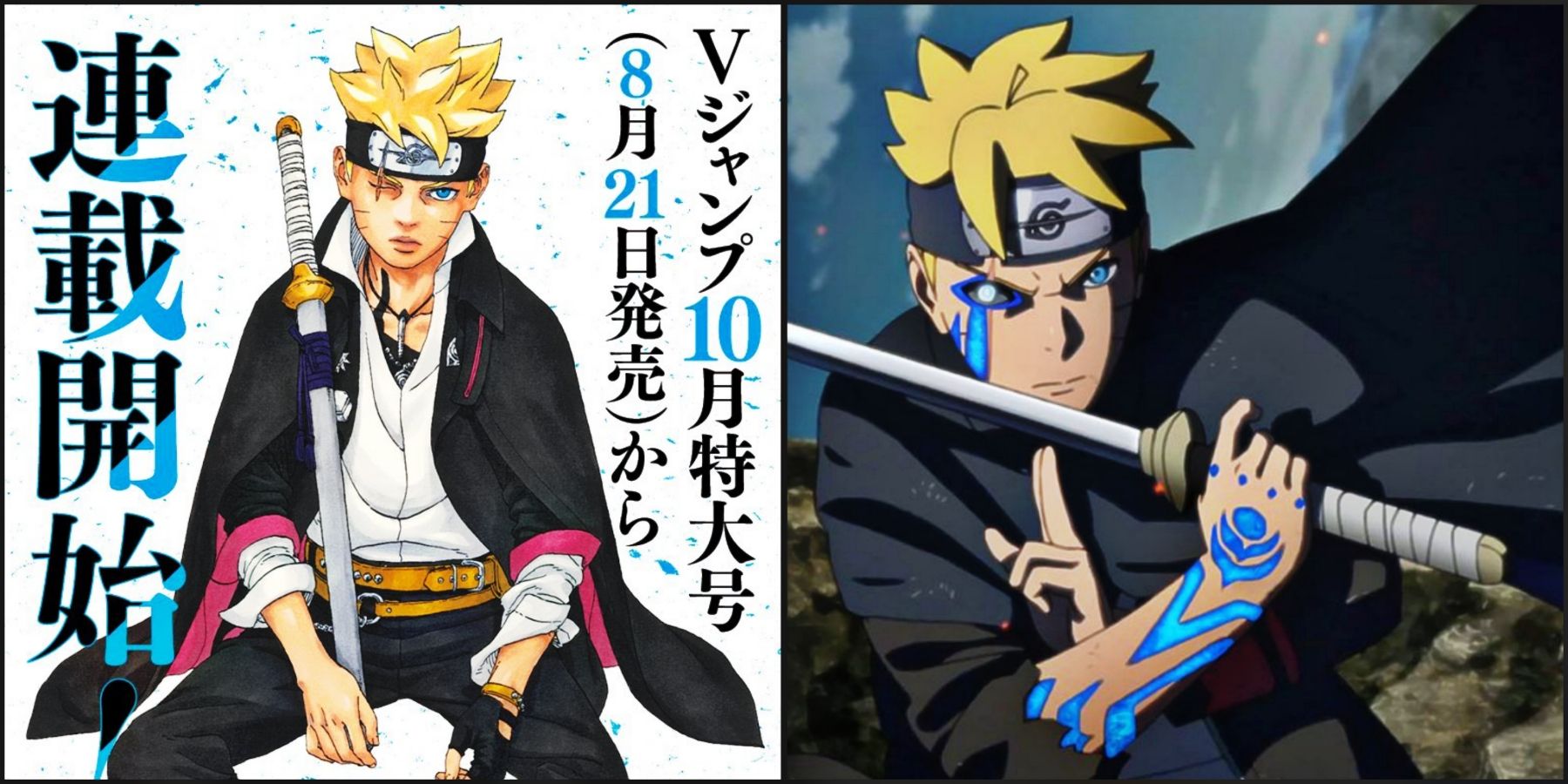 Boruto Uzumaki's Post Timeskip Design Revealed Escuela Internacional