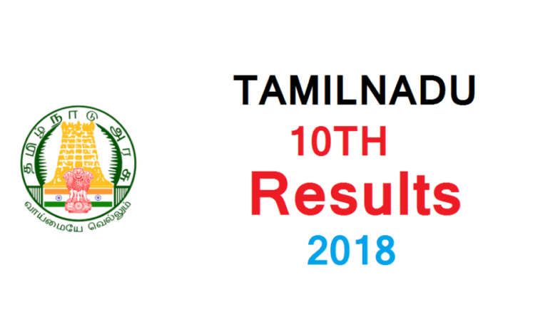 Se anuncia el resultado del SSLC de Tamil Nadu 2018 |  Disponible en línea en Tnresults.nic.in