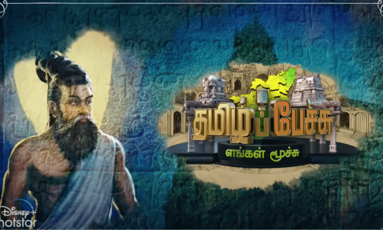 Tamil Pechu Engal Moochu Show (Vijay TV) 2022: Concursantes |  Episodios
