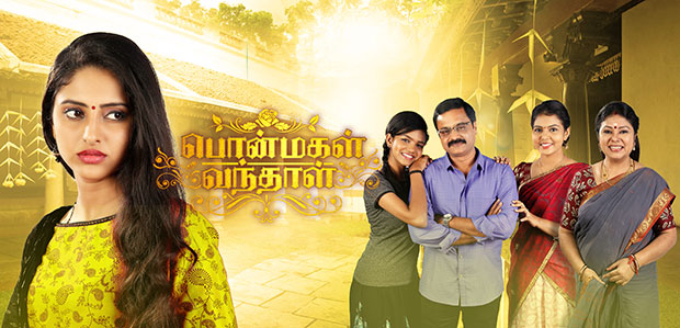 Wiki Ponmagal Vanthal |  Elenco, equipo y promociones |  tv vijay